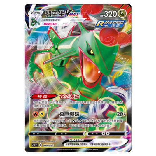 Pokemon - CSF - Return of the Dragon - Rayquaza VMAX - 010/021