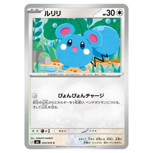 Pokemon - Mega Evolution - Storm Emeralda - Azurill - 054/076