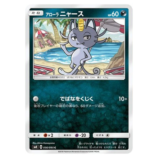 Pokemon - Super-Burst Impact - Alolan Meowth - 56/111