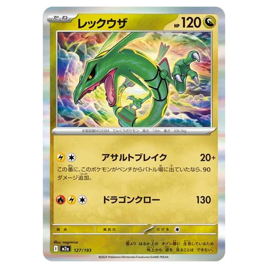 Pokemon - MEGA Dream ex - Rayquaza - 127/193