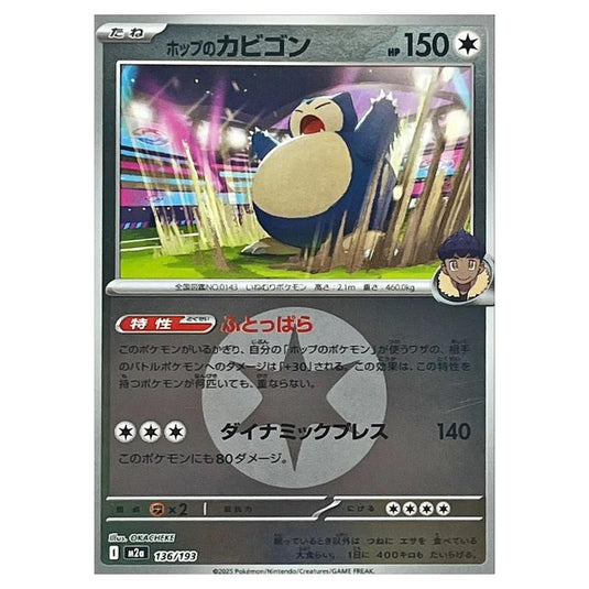 Pokemon - Mega Evolution - Mega Dream ex - Energy Reverse Holo - Hop's Snorlax - 136/193