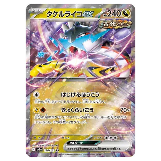 Pokemon - Terastal Festival ex - Raging Bolt ex - 124/187
