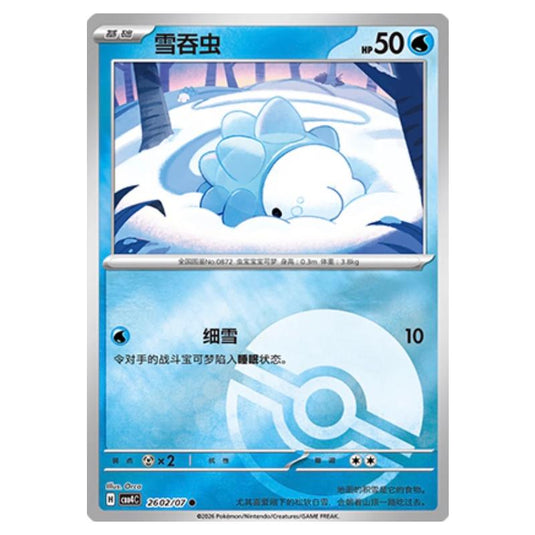 Pokemon - Gem Pack Vol.4 - Snom - 26-02/07