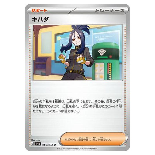 Pokemon - Triplet Beat - Dendra - 066/103