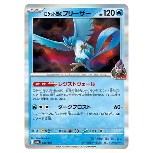 Pokemon - MEGA Dream ex - Team Rocket's Articuno - 034/193