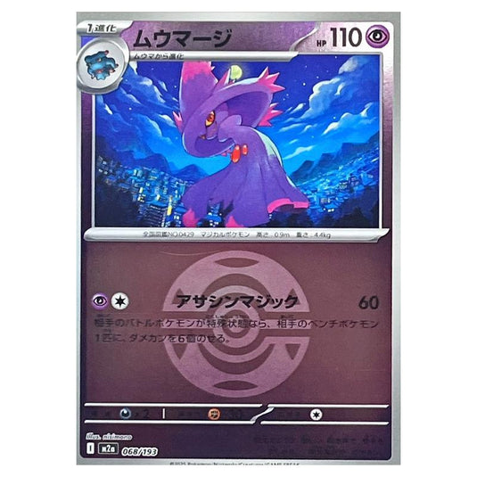Pokemon - Mega Evolution - Mega Dream ex - Ball & Rocket Reverse Holo - Mismagius - 068/193