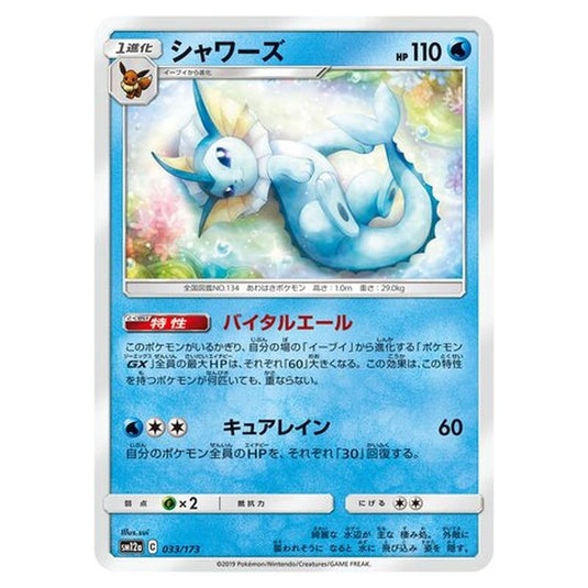Pokemon - Tag All Stars - Vaporeon - 33/235