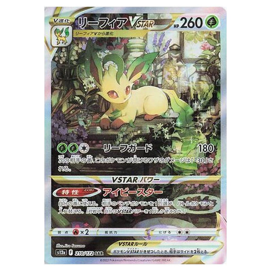 Pokemon - VSTAR Universe - Leafeon VSTAR - 210/262