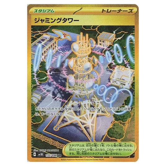 Pokemon - Glory of the Rocket Gang - Jamming Tower - 132/098