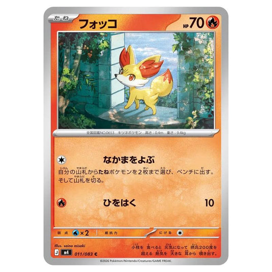 Pokemon - Mega Evolution - Ninja Spinner - Fennekin - 011/083