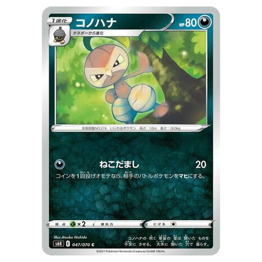 Pokemon - Jet-Black Spirit - Nuzleaf - 47/95