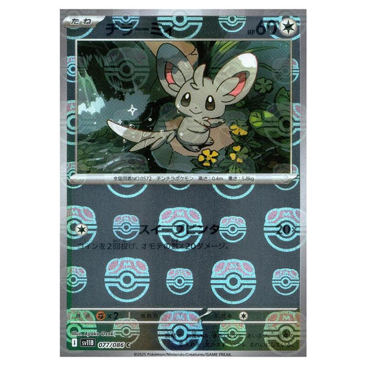 Pokemon - Black Bolt - Master Ball Reverse Holo - Minccino - 077/165