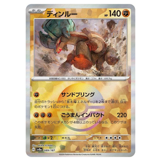 Pokemon - Terastal Festival ex - Poké Ball Reverse Holo - Ting-Lu - 089/187