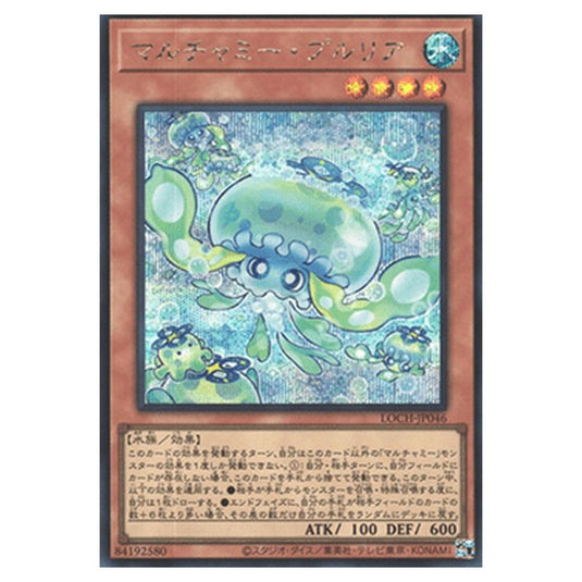 Yu-Gi-Oh! - OCG Limit Over Collection - The Heroes - Mulcharmy Purulia (Secret Rare) - LOCH-JP-EN046