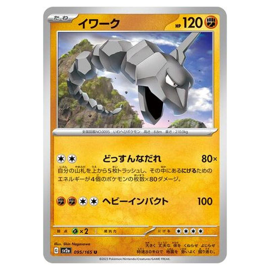 Pokemon - Pokémon Card 151 - Onix - 095/210
