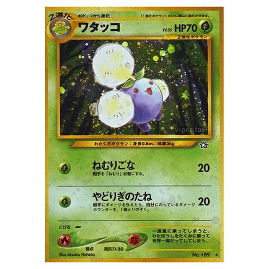 Pokemon - Gold, Silver, to a New World... - Jumpluff - 16/96