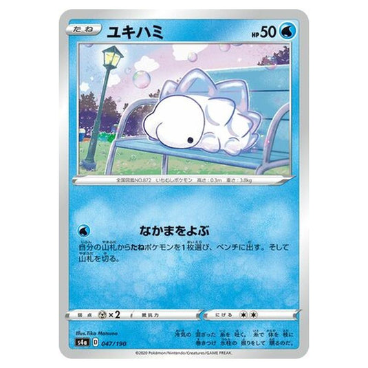 Pokemon - Sword & Shield - Shiny Star V - Snom - 47/330