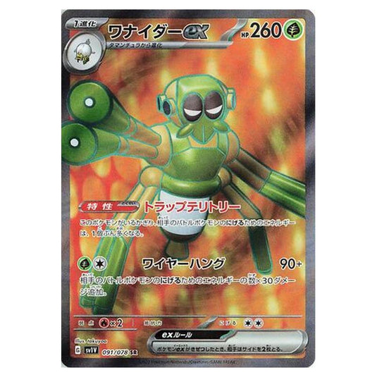 Pokemon - Violet ex - Spidops ex - 091/108