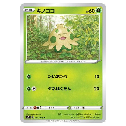 Pokemon - Fusion Arts - Shroomish - 4/129