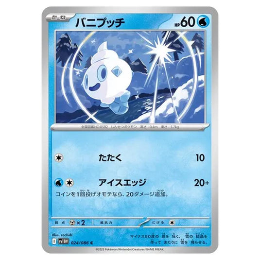 Pokemon - White Flare - Vanillite - 024/086