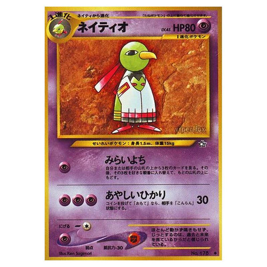 Pokemon - Gold, Silver, to a New World... - Xatu - 48/96