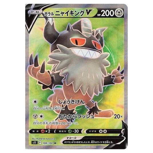 Pokemon - Lost Abyss - Galarian Perrserker - 108/127