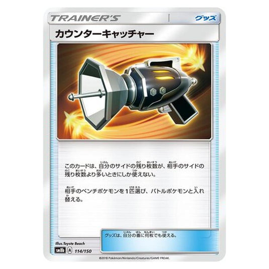 Pokemon - GX Ultra Shiny - Counter Catcher - 114/250