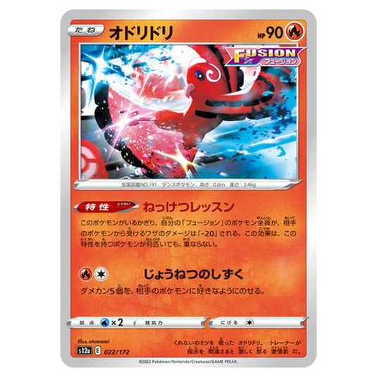 Pokemon - VSTAR Universe - Oricorio - 022/262