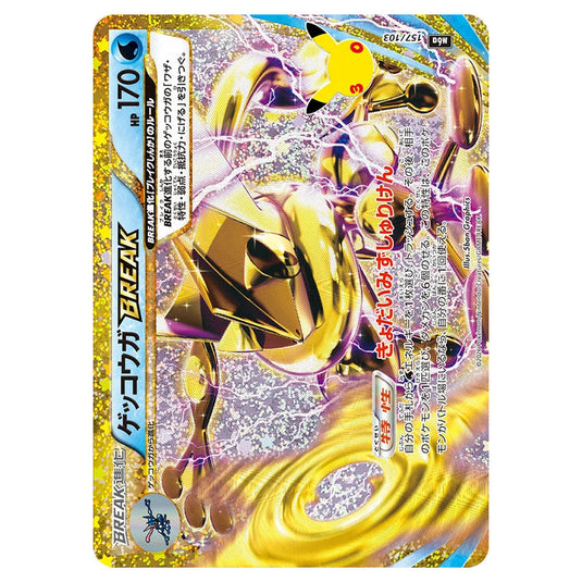 Pokemon - 30th Celebration - Greninja BREAK - 157/103