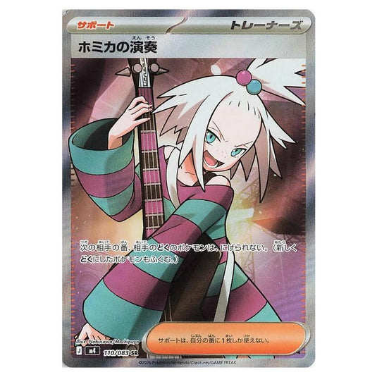 Pokemon - Mega Evolution - Ninja Spinner - Roxie's Performance - 110/083
