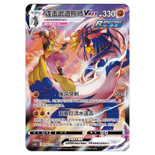 Pokemon - CS3B- Primordial Martial Arts - Torrent - Rapid Strike Urshifu VMAX - 156/122