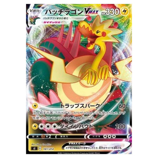 Pokemon - Start Deck 100 - Dracozolt VMAX - 161/414