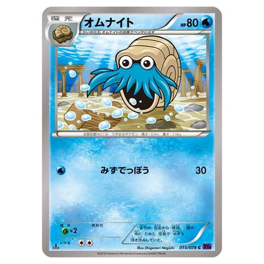 Pokemon - Awakening Psychic King - Omanyte - 15/88
