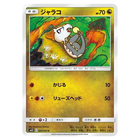 Pokemon - Alter Genesis - Jangmo-o - 69/117