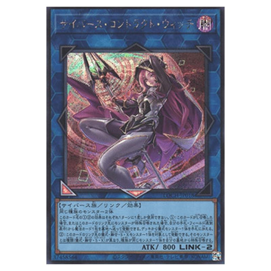 Yu-Gi-Oh! - OCG Limit Over Collection - The Heroes - Cyberse Contract Witch (Secret Rare) - LOCH-JP-EN018