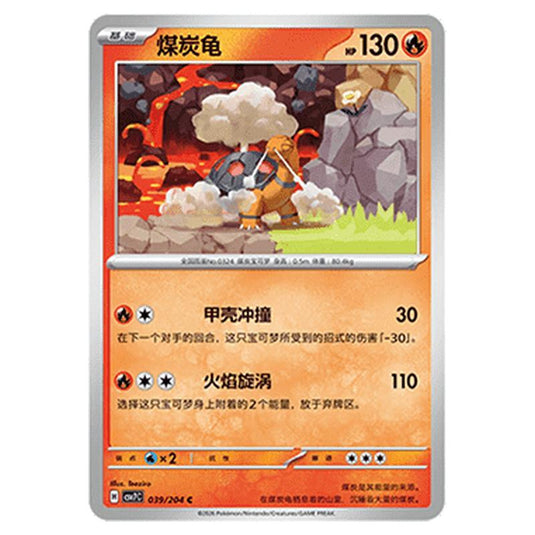 Pokemon - Blade Awakened - Torkoal - 039/204