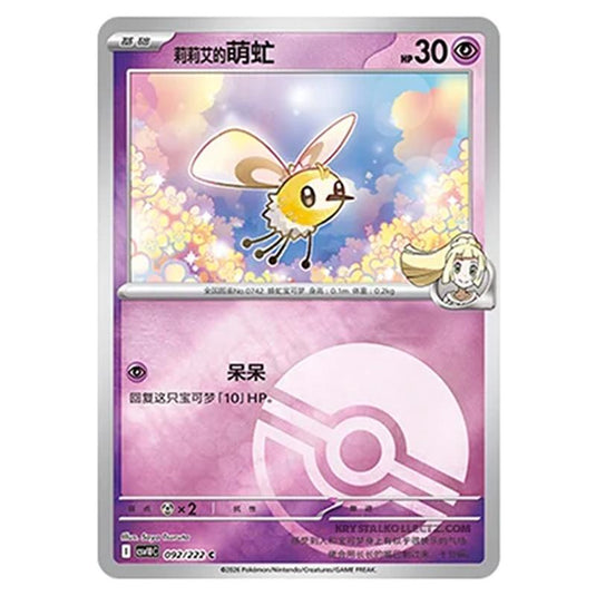 Pokemon - Chasing Glory Together - Lillie's Cutiefly - 092/222 (Poke Ball Reverse)