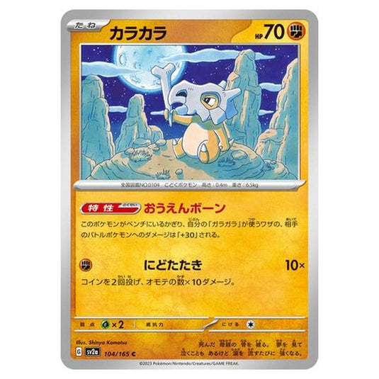 Pokemon - Pokémon Card 151 - Cubone - 104/210