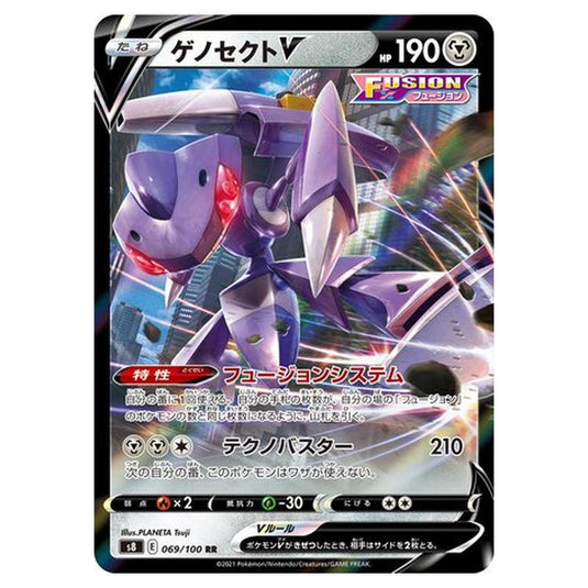 Pokemon - Fusion Arts - Genesect V - 69/129