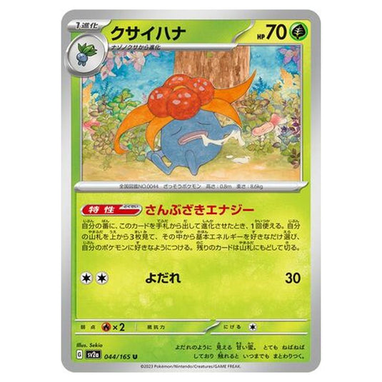 Pokemon - Pokémon Card 151 - Gloom - 044/210