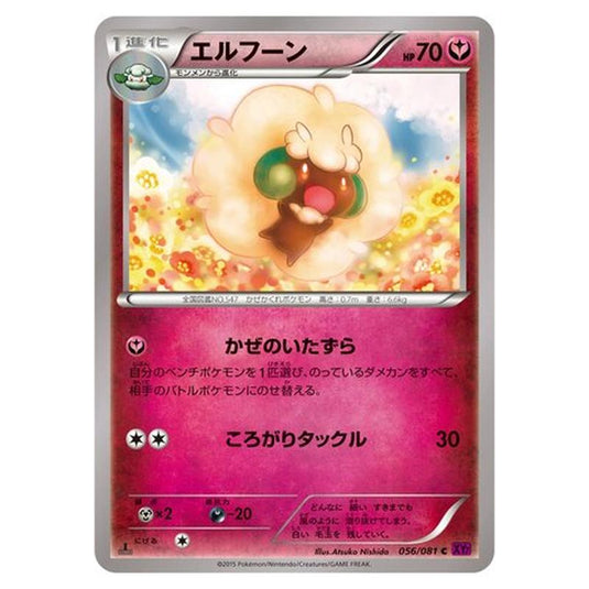 Pokemon - Bandit Ring - Whimsicott - 56/97