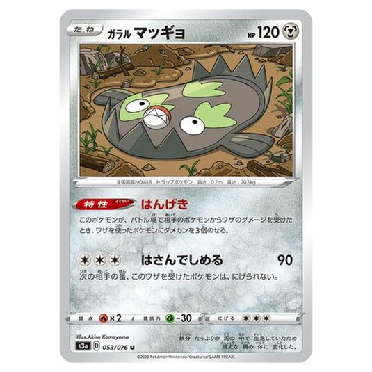 Pokemon - Legendary Heartbeat - Galarian Stunfisk - 53/94