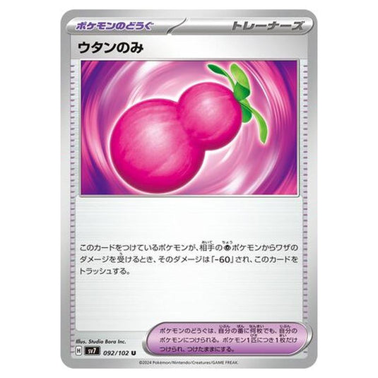 Pokemon - Stellar Miracle - Payapa Berry - 092/102