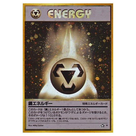 Pokemon - Gold, Silver, to a New World... - Metal Energy - 95/96
