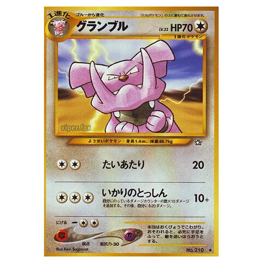 Pokemon - Gold, Silver, to a New World... - Granbull - 68/96