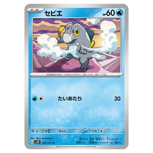 Pokemon - Snow Hazard - Frigibax - 024/99