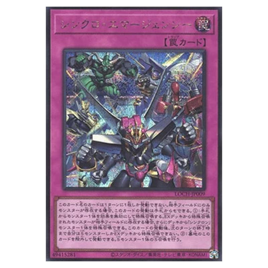 Yu-Gi-Oh! - OCG Limit Over Collection - The Heroes - Synchro Emergency (Secret Rare) - LOCH-JP-EN009