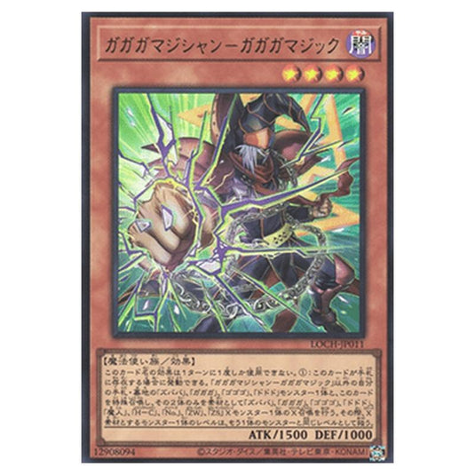 Yu-Gi-Oh! - OCG Limit Over Collection - The Heroes - Gagaga Magician - Gagaga Magic (Ultra Rare) - LOCH-JP-EN011
