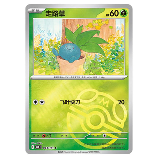 Pokemon - Collect 151 - Master Ball Reverse Holo - Oddish - 043/151