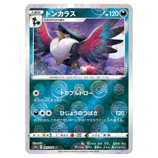 Pokemon - Sword & Shield - Dark Phantasma - Honchkrow - 45/99